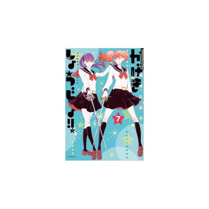 Kageki Shojo!! 07
