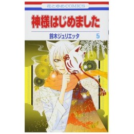 Kamisama Kiss 3