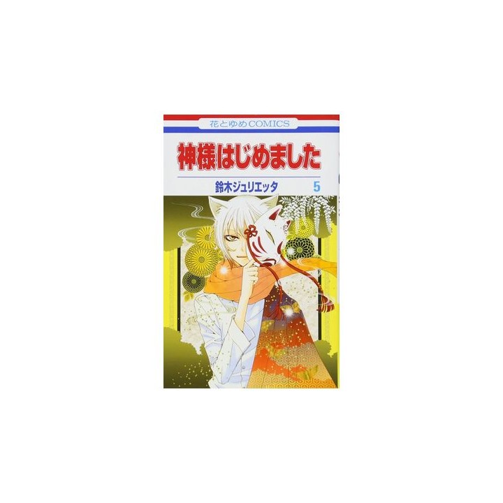 Kamisama Kiss 3