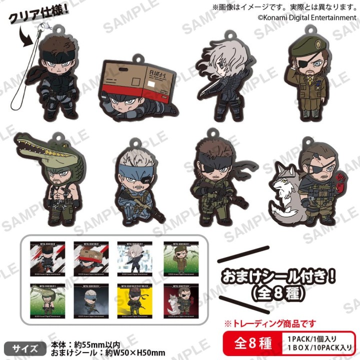 Metal Gear Solid Llaveros Caucho Vol. 1 Box Ver. 5 cm Caja Sorpresa