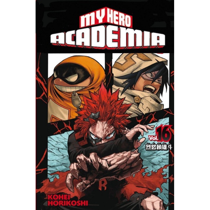 My Hero Academia 16
