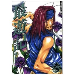 Saiyuki La Edicion Definitiva Vol.02