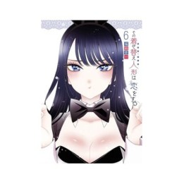 Sexy Cosplay Doll 06