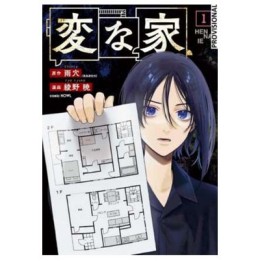 Strange Houses Manga Volumen 1