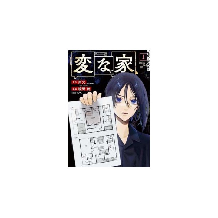 Strange Houses Manga Volumen 1