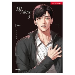 Bj Alex 05