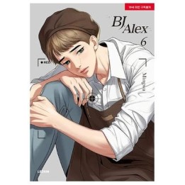 Bj Alex 06